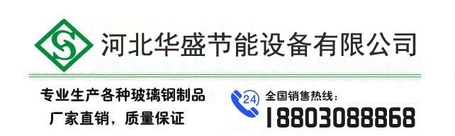 玻璃鋼化糞池廠家